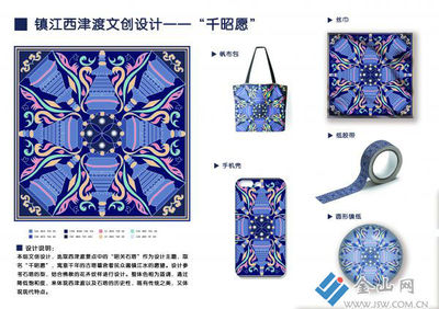 2020鎮(zhèn)江市第六屆金山文化創(chuàng)意設(shè)計(jì)大賽結(jié)果揭曉